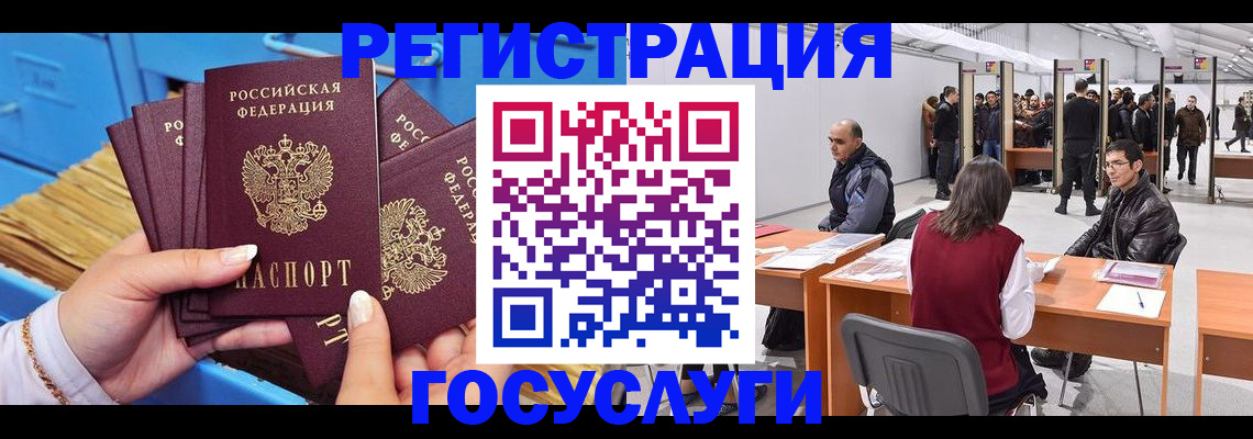 прописка для военкомата в Шумихе