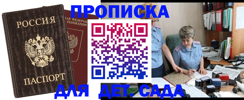 временная регистрация надежно в Шумихе